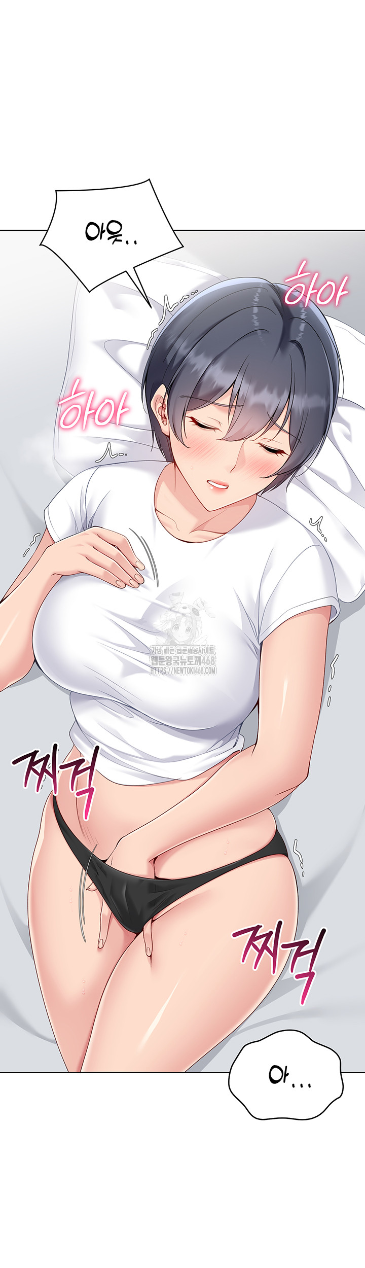 Set It! Raw Chapter 57 image 19