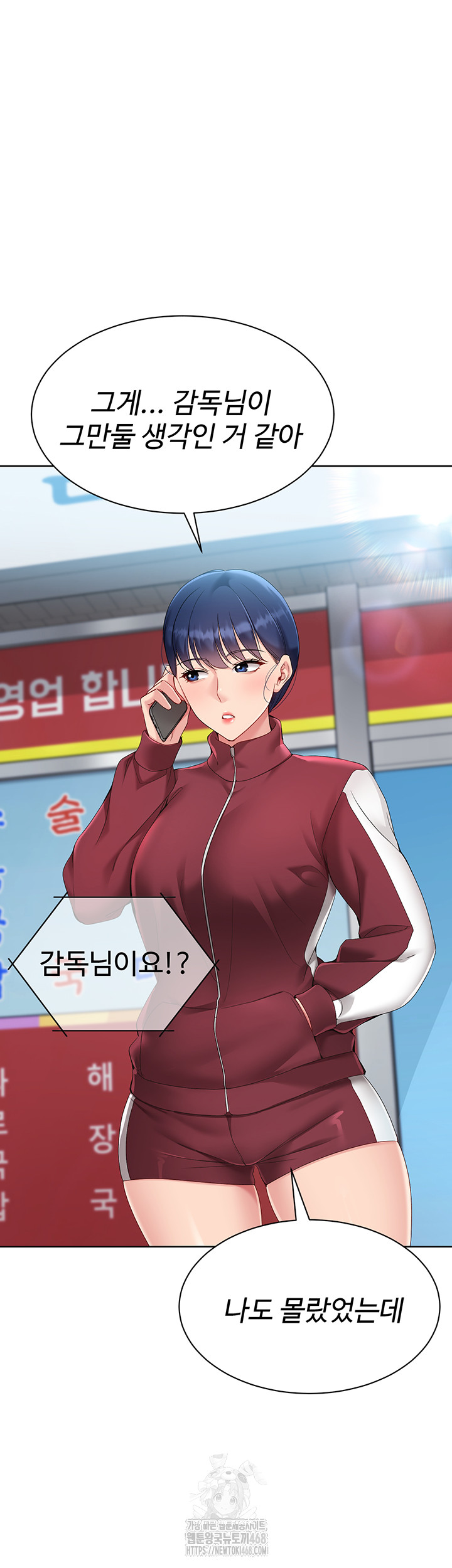 Set It! Raw Chapter 57 image 25