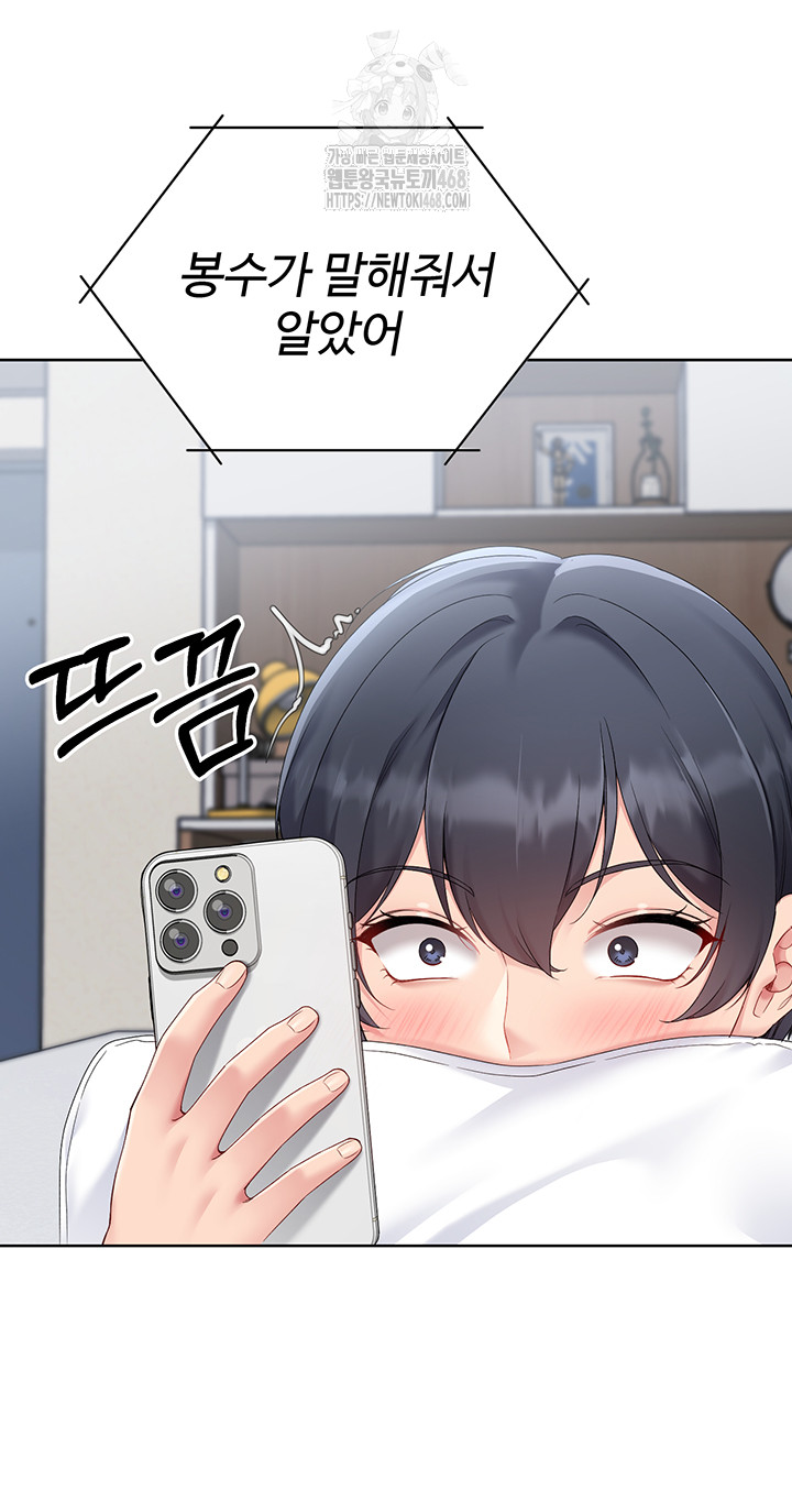 Set It! Raw Chapter 57 image 26