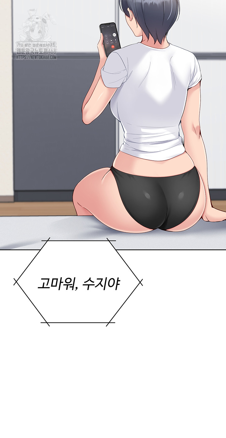 Set It! Raw Chapter 57 image 30
