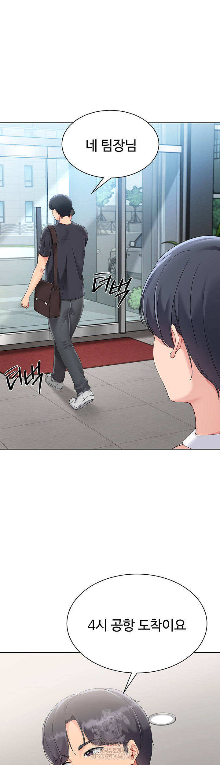 Set It! Raw Chapter 57 image 34