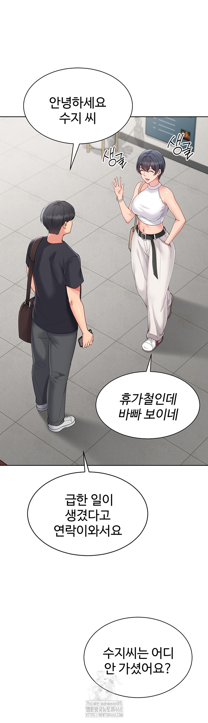 Set It! Raw Chapter 57 image 38