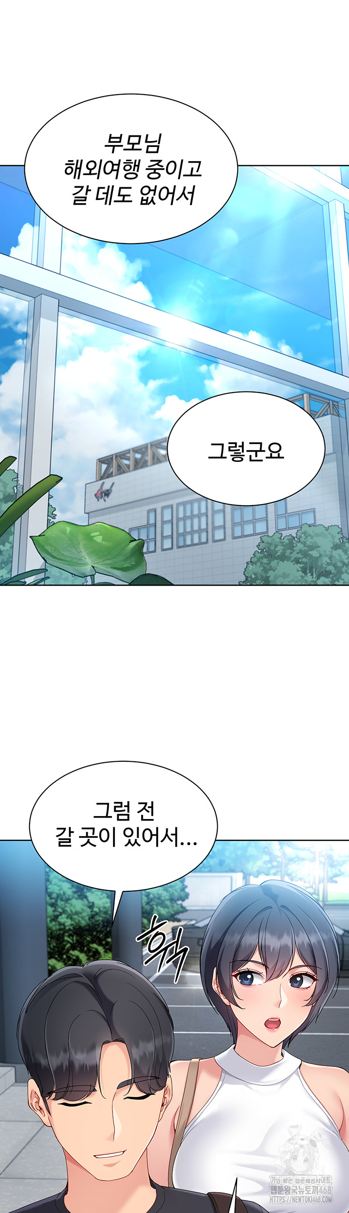 Set It! Raw Chapter 57 image 39