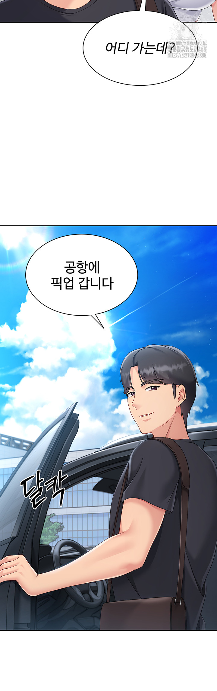 Set It! Raw Chapter 57 image 40