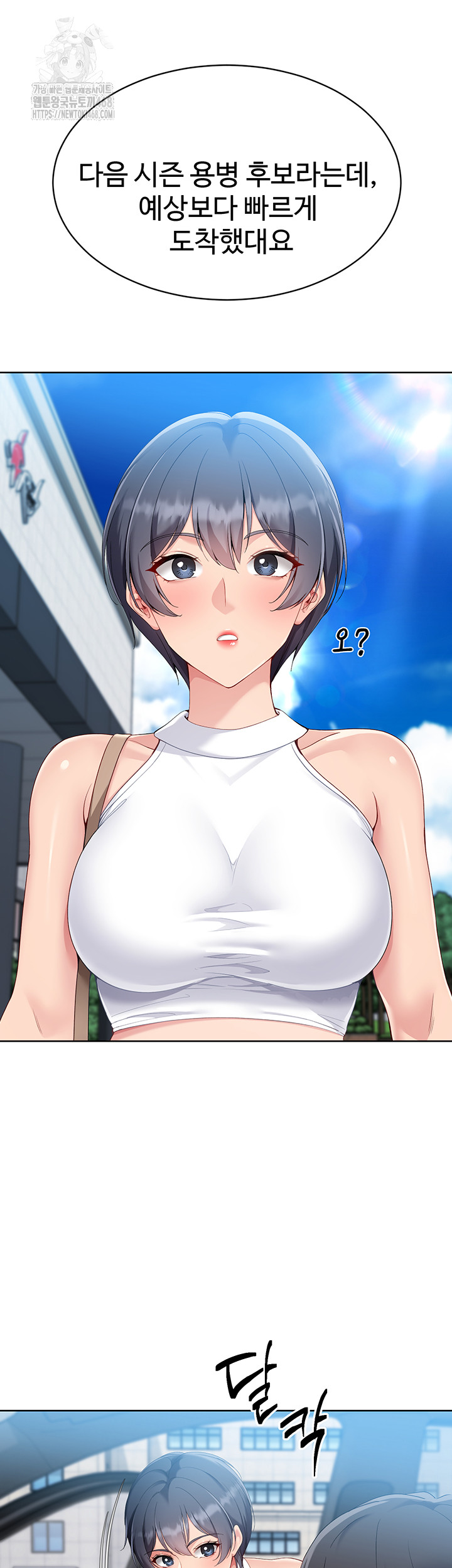 Set It! Raw Chapter 57 image 41