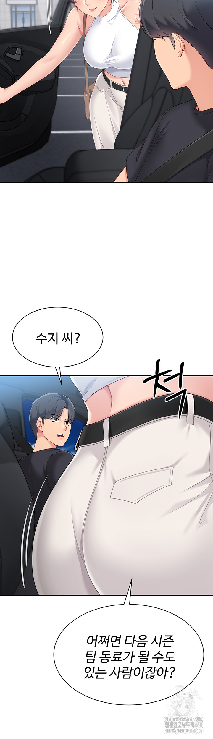 Set It! Raw Chapter 57 image 42