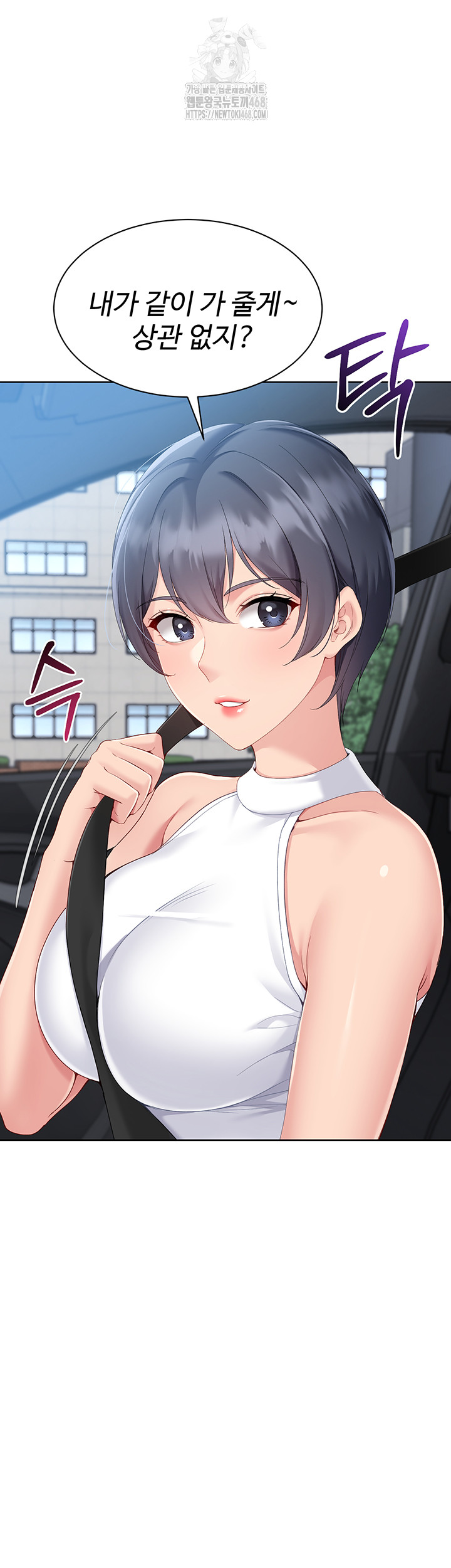 Set It! Raw Chapter 57 image 43
