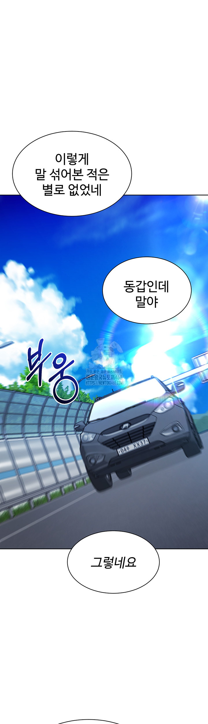 Set It! Raw Chapter 57 image 44