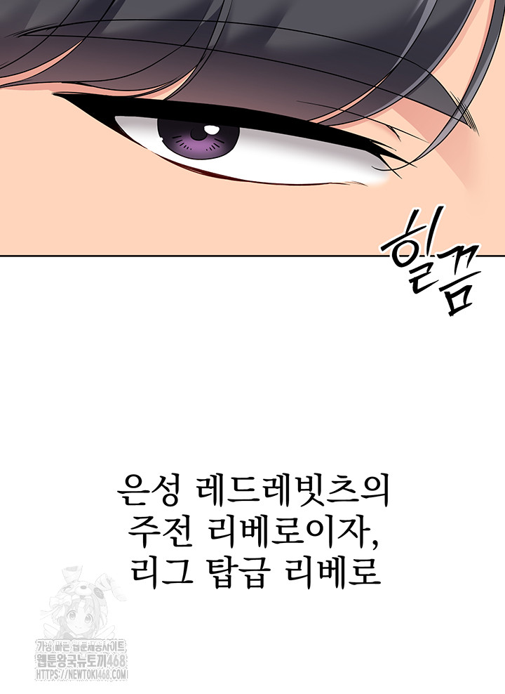 Set It! Raw Chapter 57 image 46