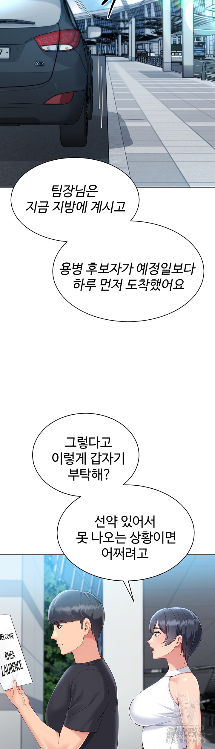 Set It! Raw Chapter 57 image 49