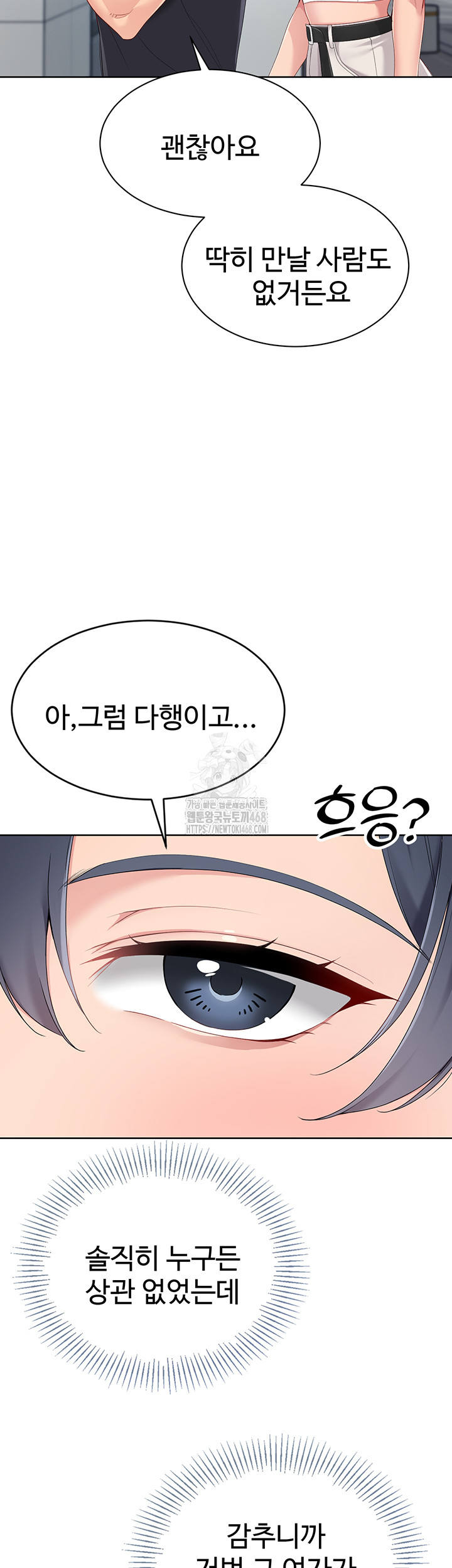Set It! Raw Chapter 57 image 50