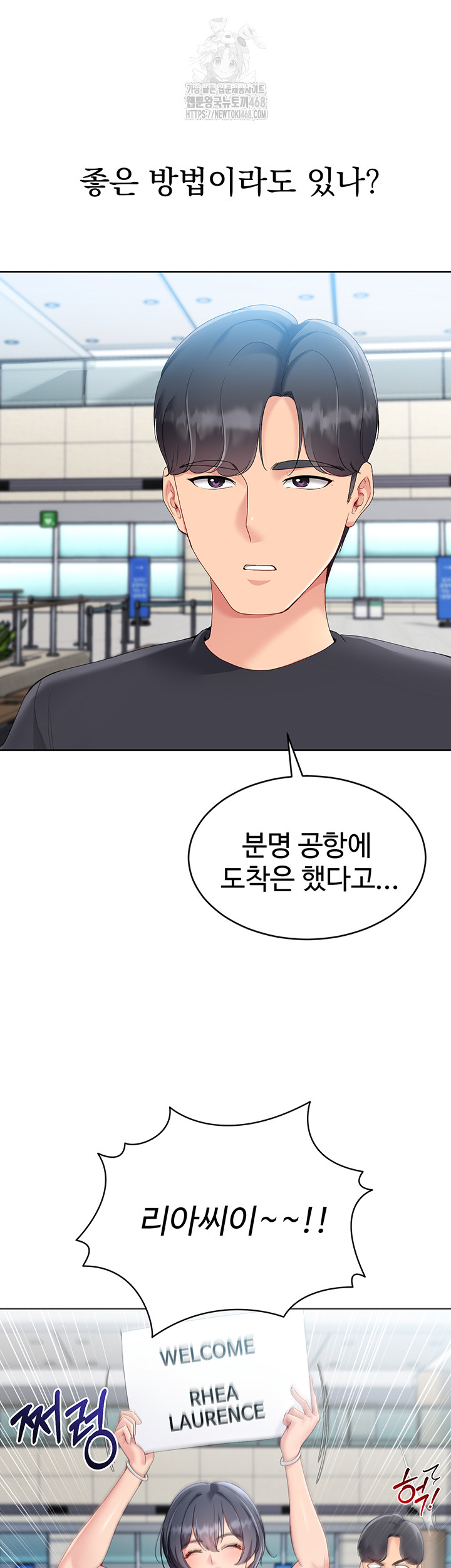 Set It! Raw Chapter 57 image 56