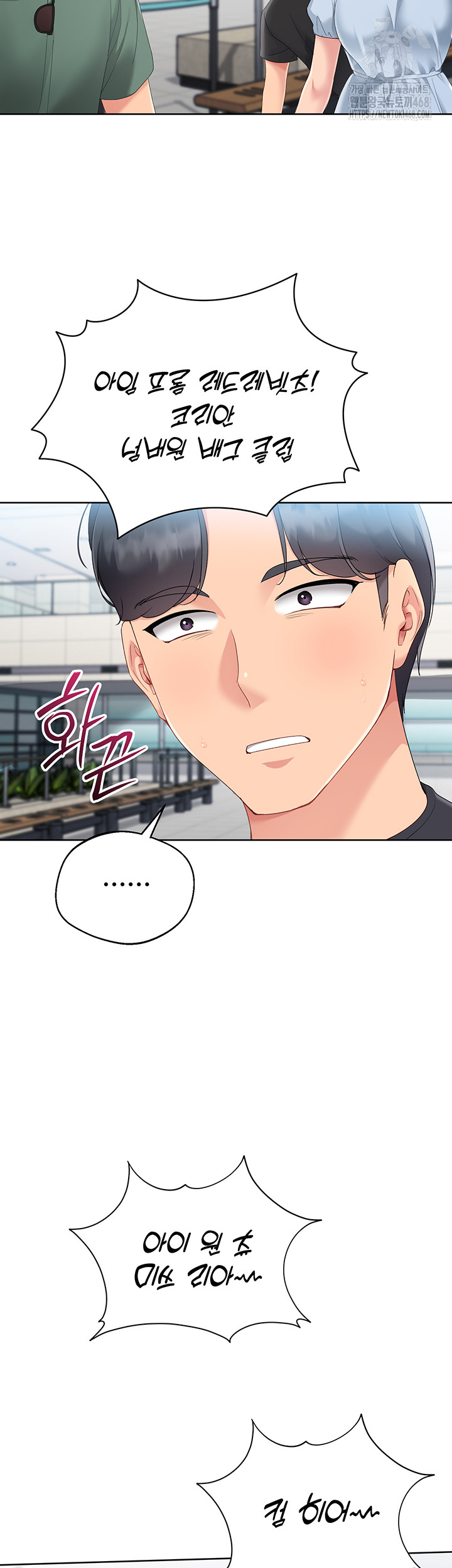 Set It! Raw Chapter 57 image 58