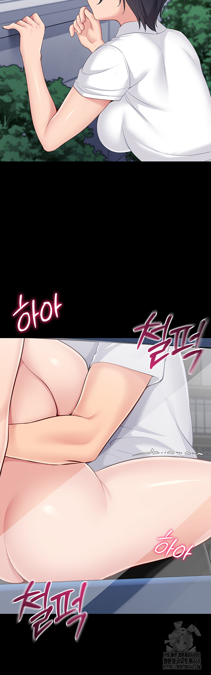 Set It! Raw Chapter 57 image 6