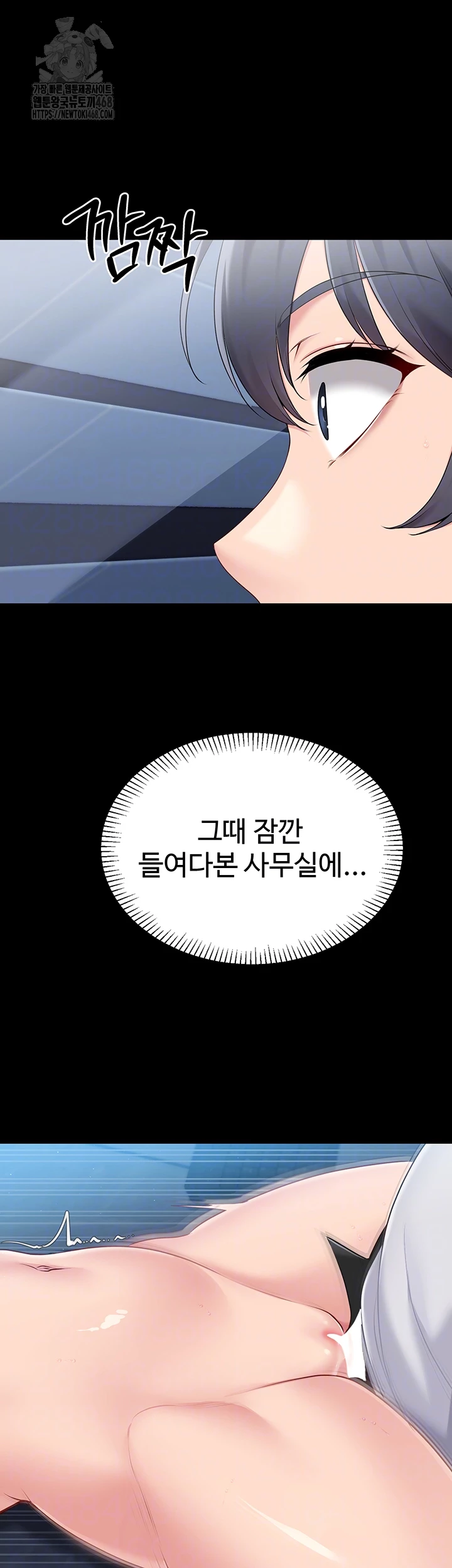 Set It! Raw Chapter 57 image 7