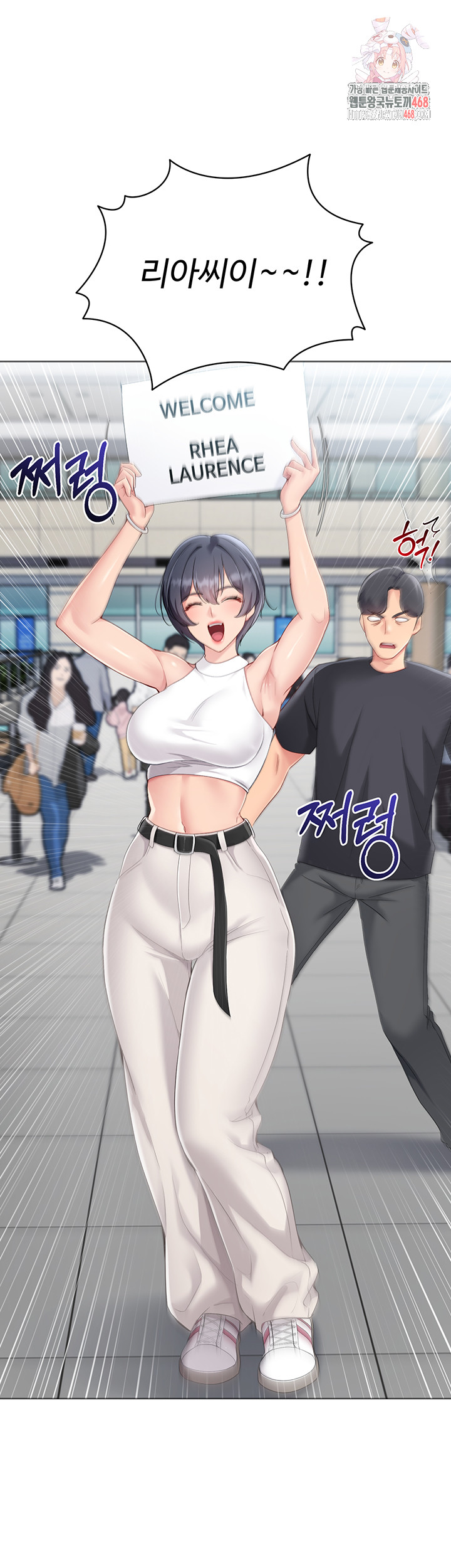 Set It! Raw Chapter 58 image 0