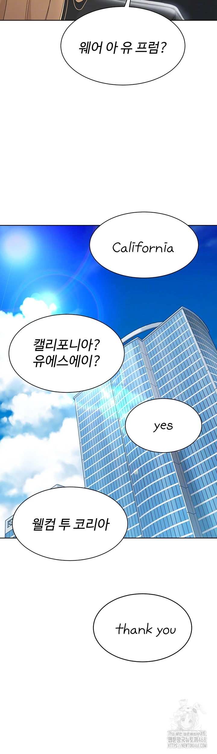 Set It! Raw Chapter 58 image 13