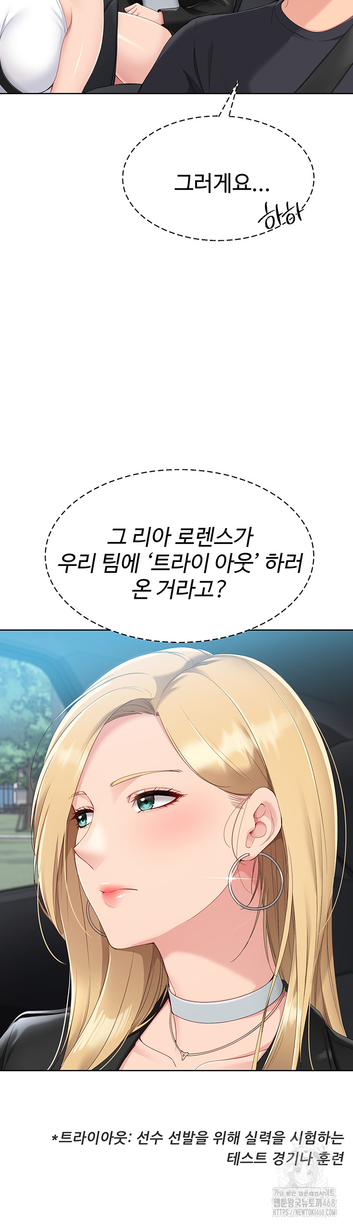 Set It! Raw Chapter 58 image 15