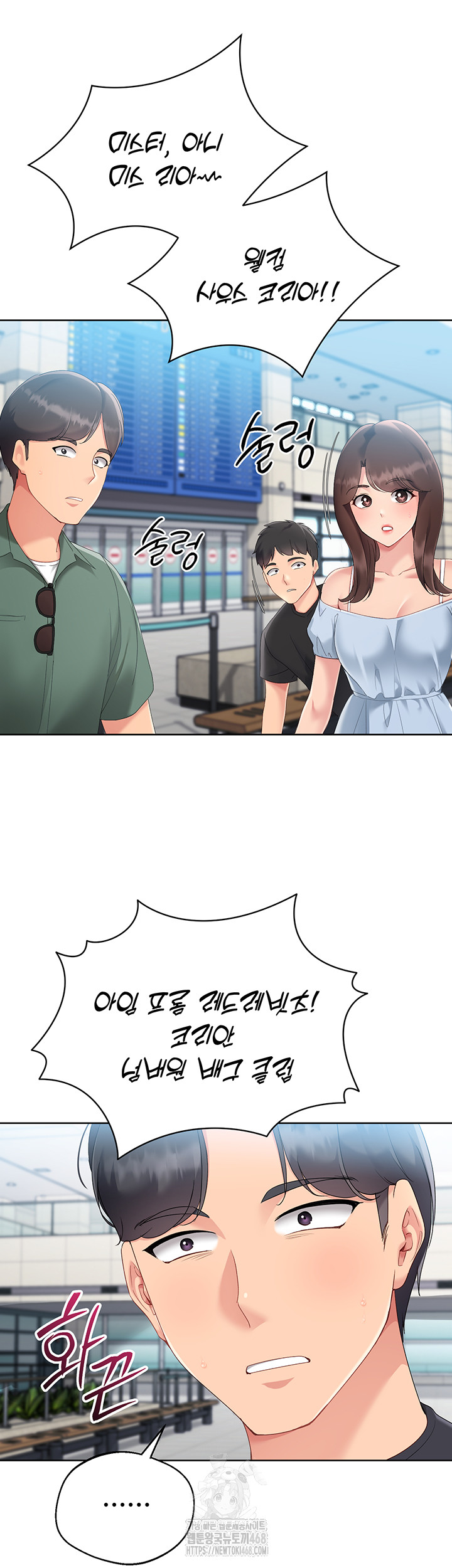 Set It! Raw Chapter 58 image 1