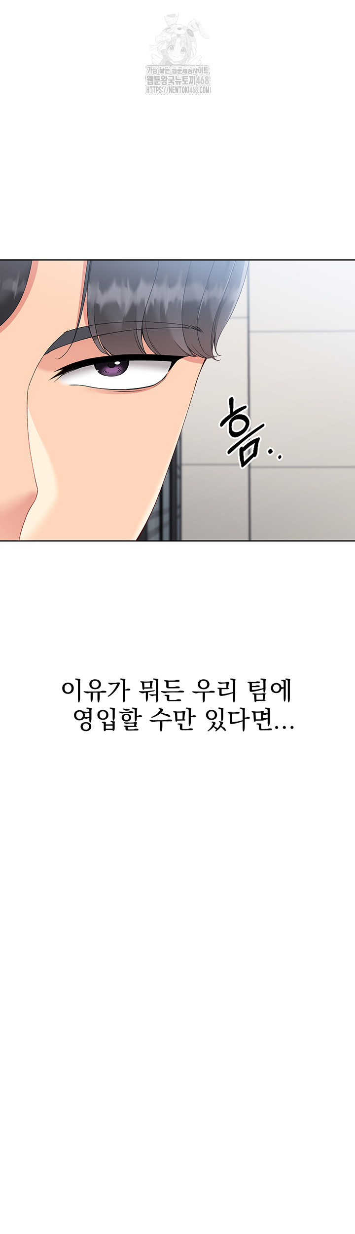 Set It! Raw Chapter 58 image 27