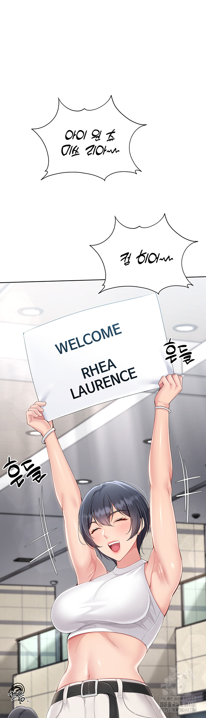 Set It! Raw Chapter 58 image 2
