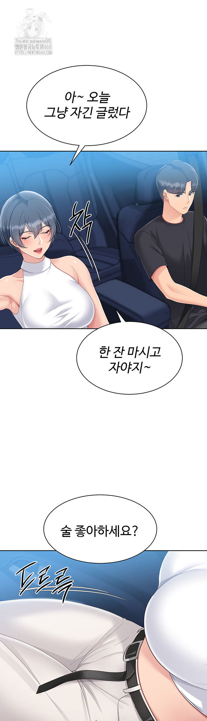 Set It! Raw Chapter 58 image 37