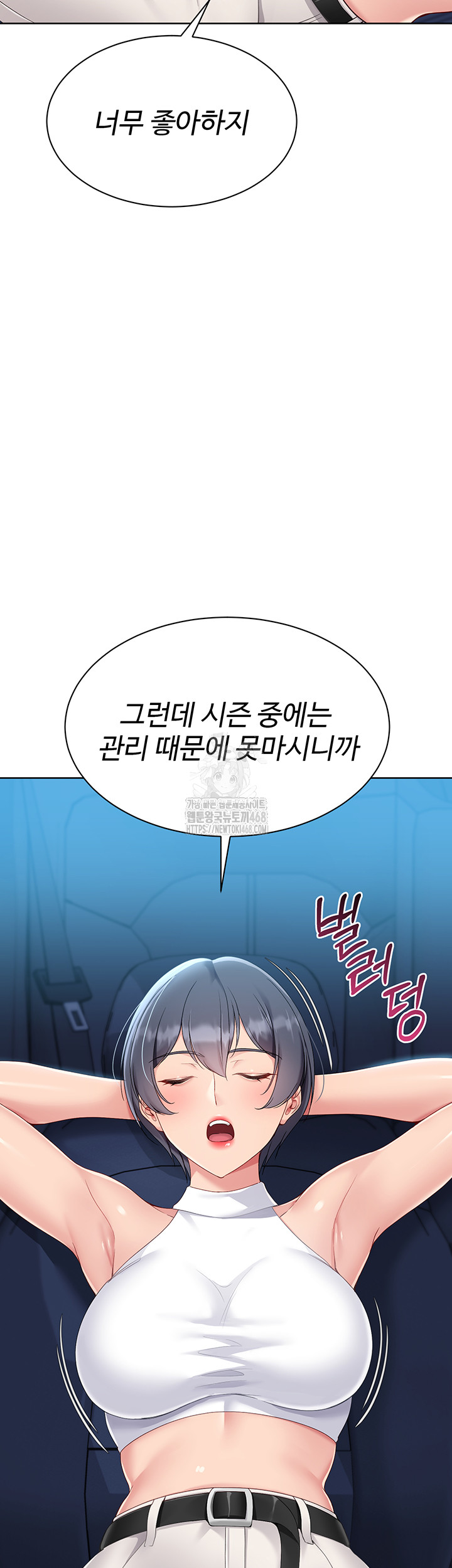 Set It! Raw Chapter 58 image 38