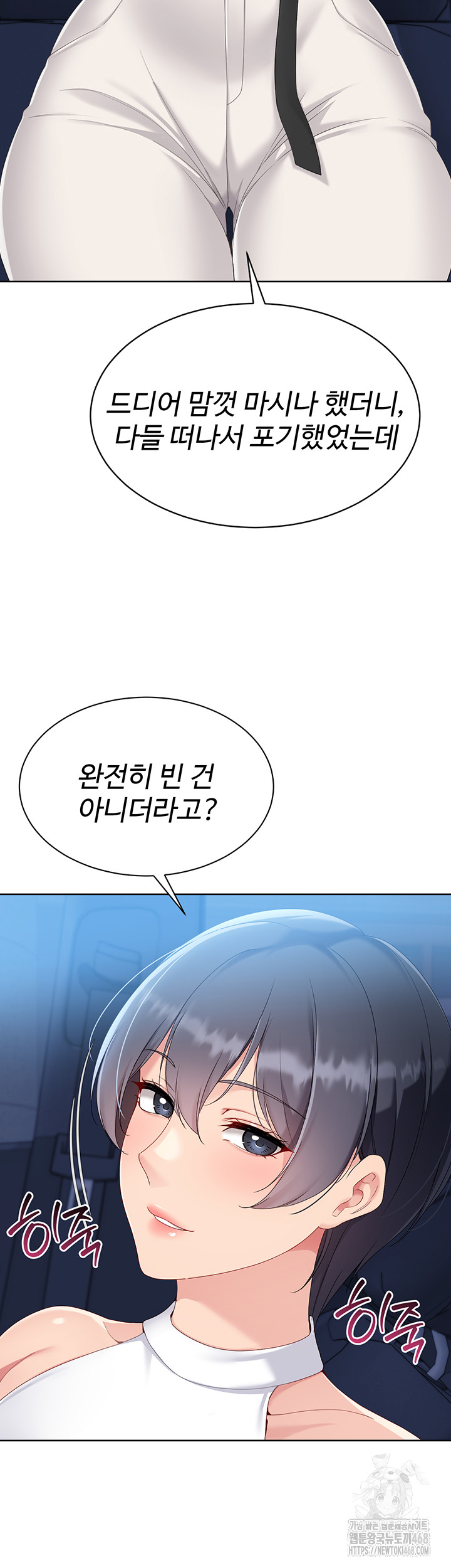 Set It! Raw Chapter 58 image 39