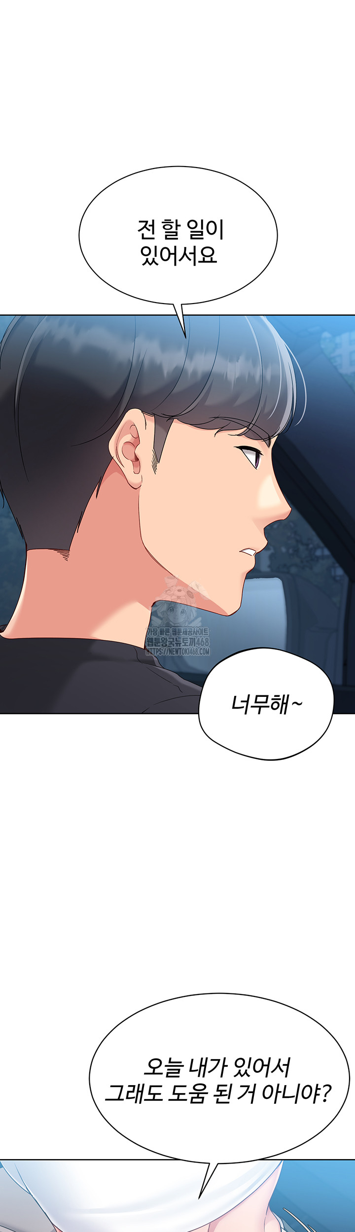 Set It! Raw Chapter 58 image 40
