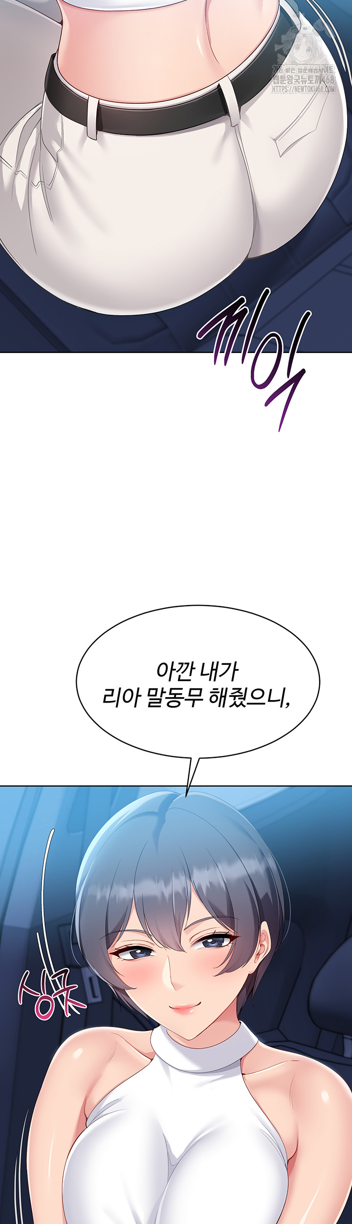 Set It! Raw Chapter 58 image 41