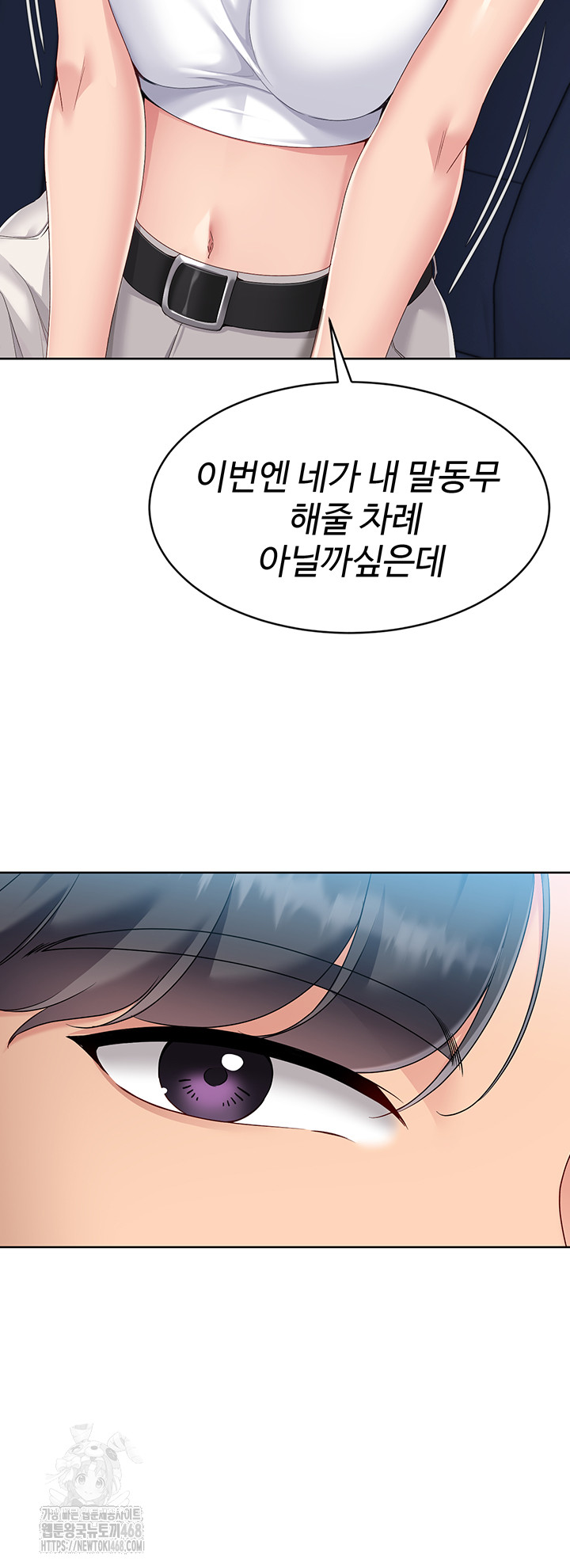 Set It! Raw Chapter 58 image 42