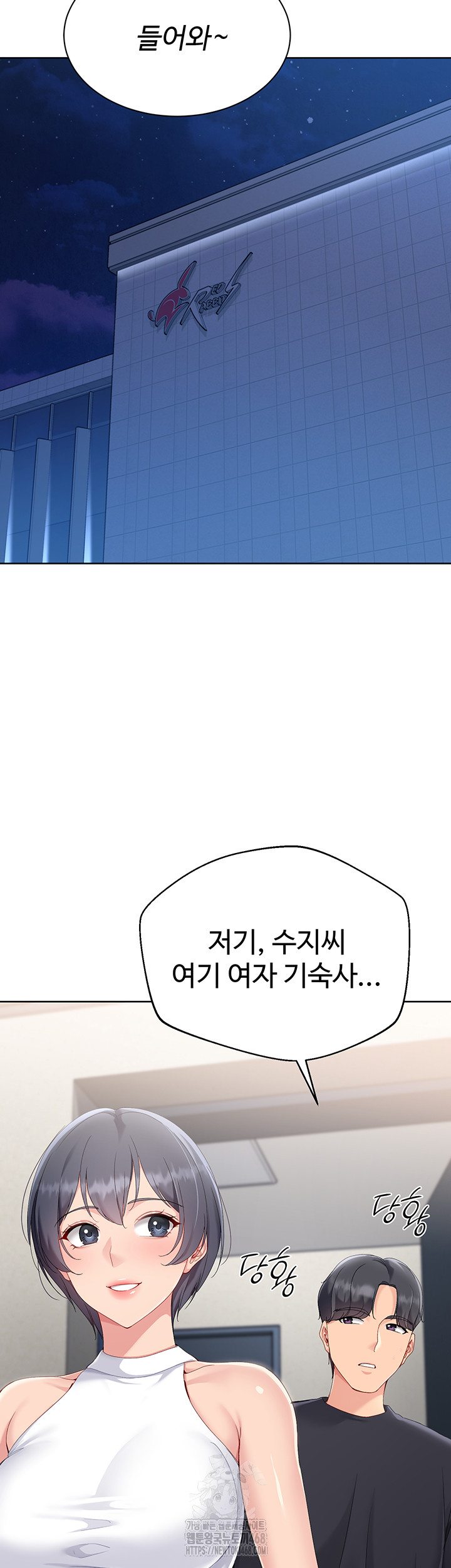 Set It! Raw Chapter 58 image 46