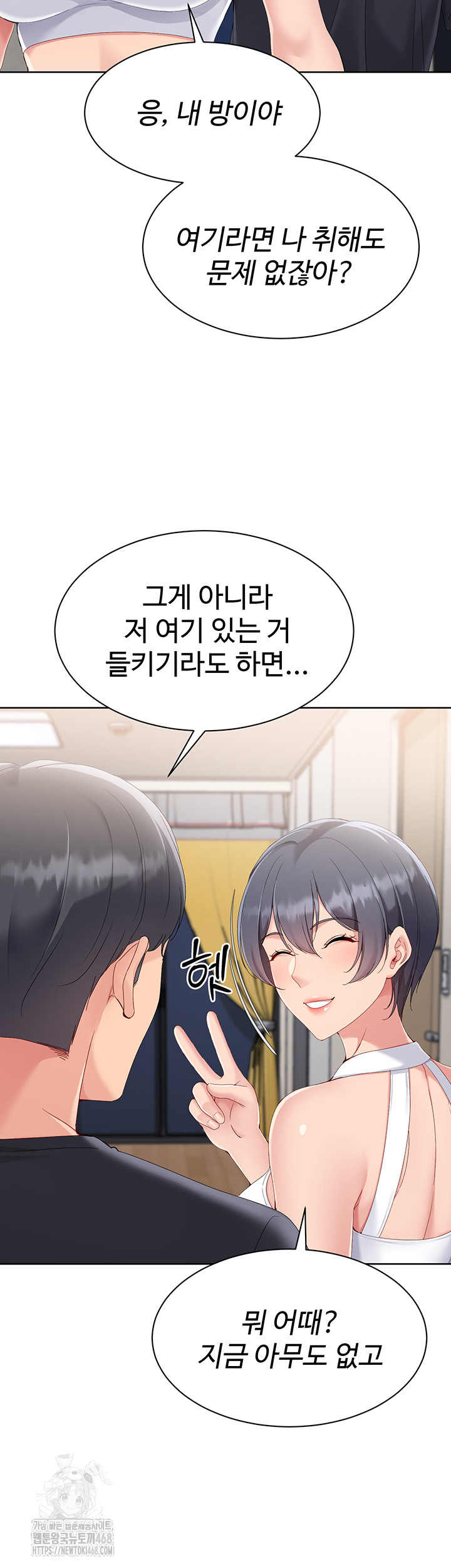 Set It! Raw Chapter 58 image 47