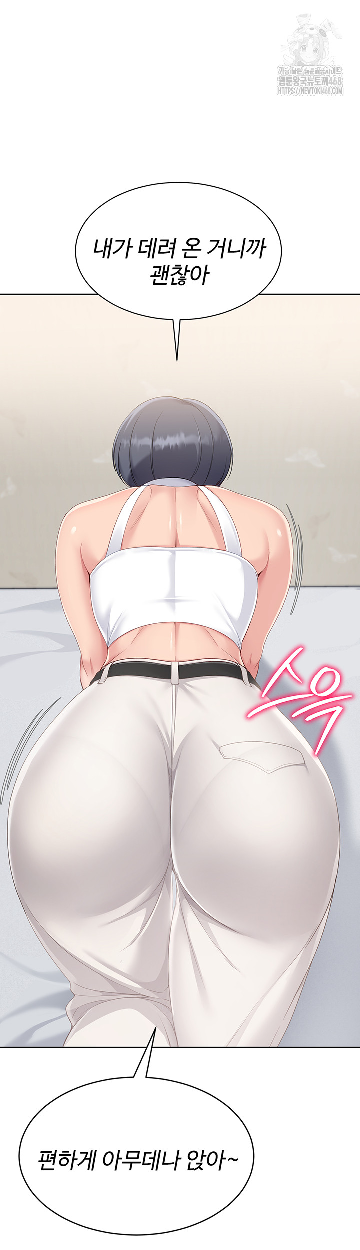 Set It! Raw Chapter 58 image 48