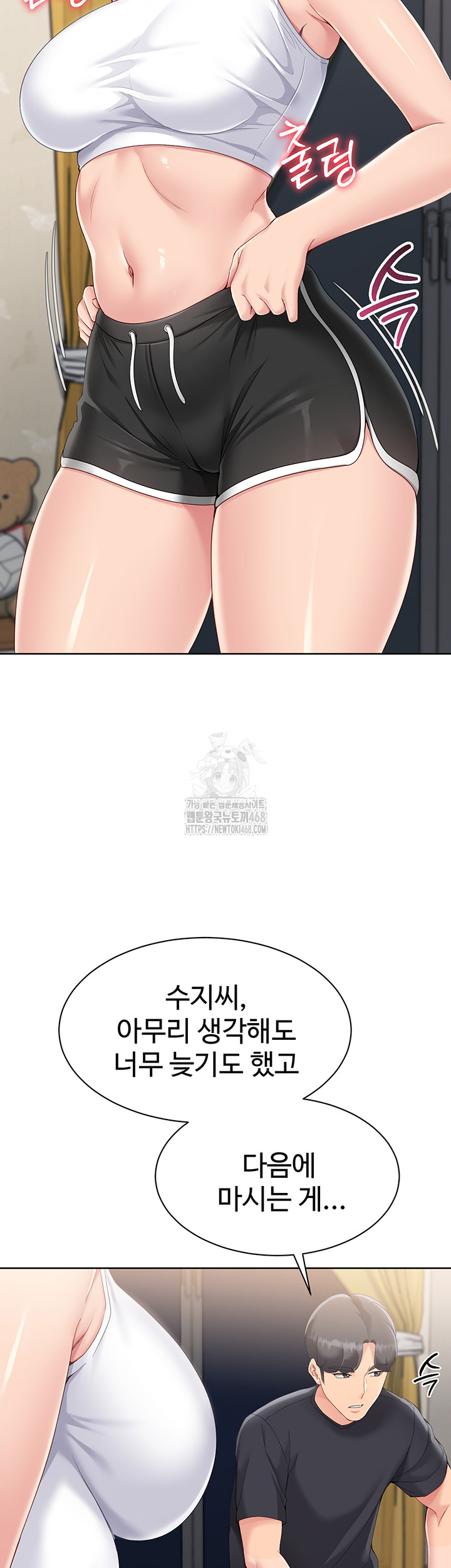 Set It! Raw Chapter 58 image 53