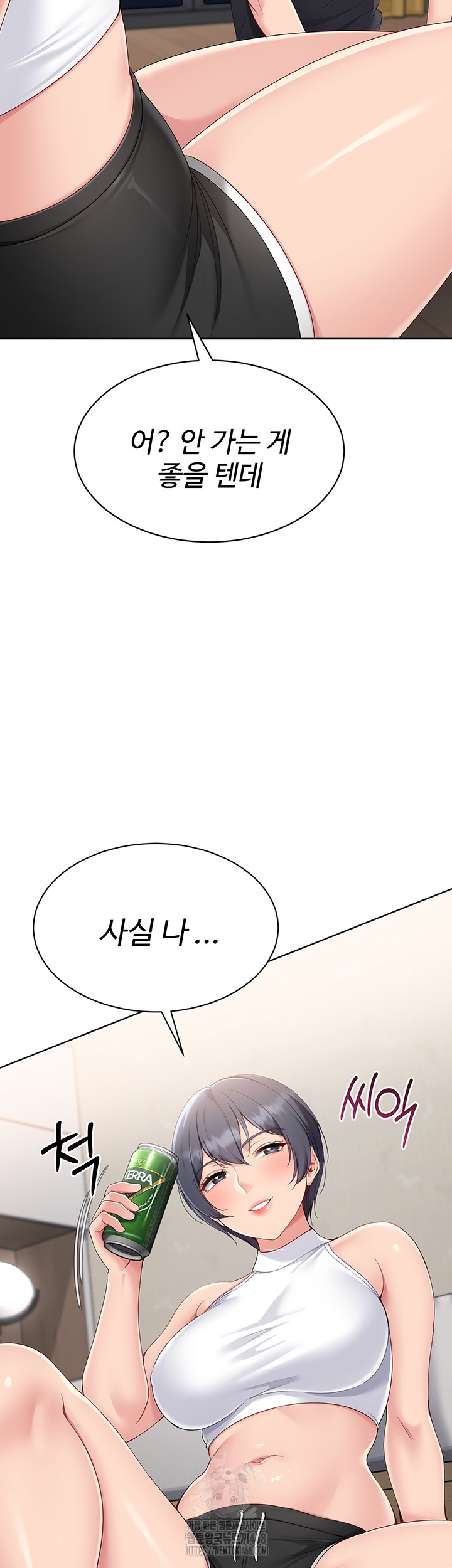 Set It! Raw Chapter 58 image 54