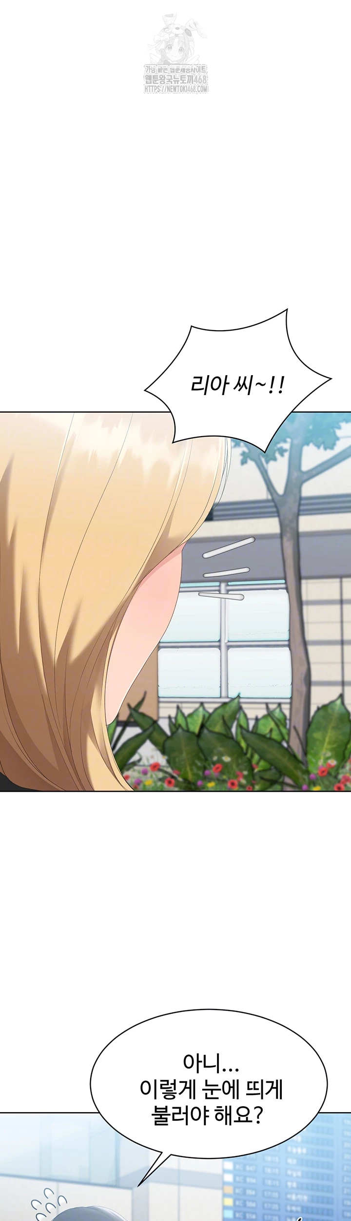 Set It! Raw Chapter 58 image 5