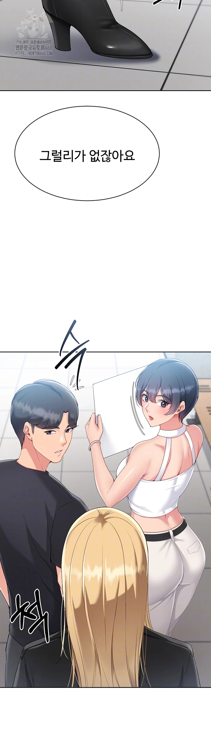Set It! Raw Chapter 58 image 7