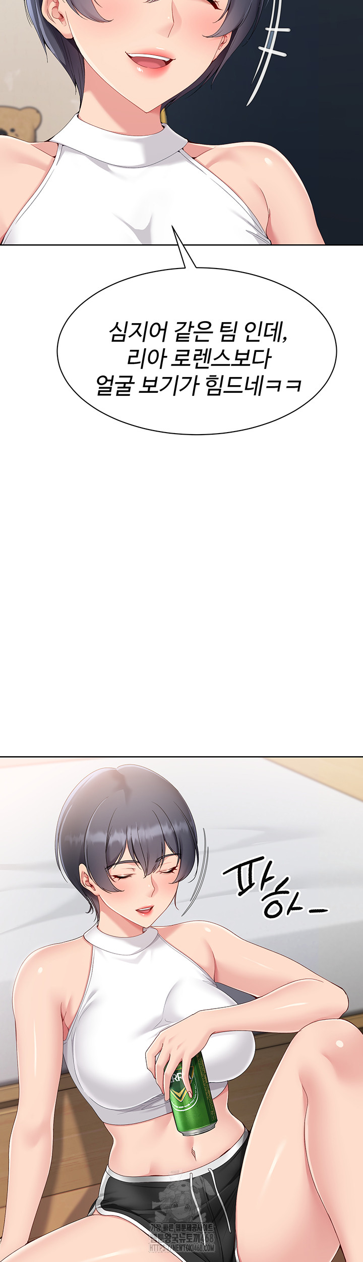 Set It! Raw Chapter 59 image 9