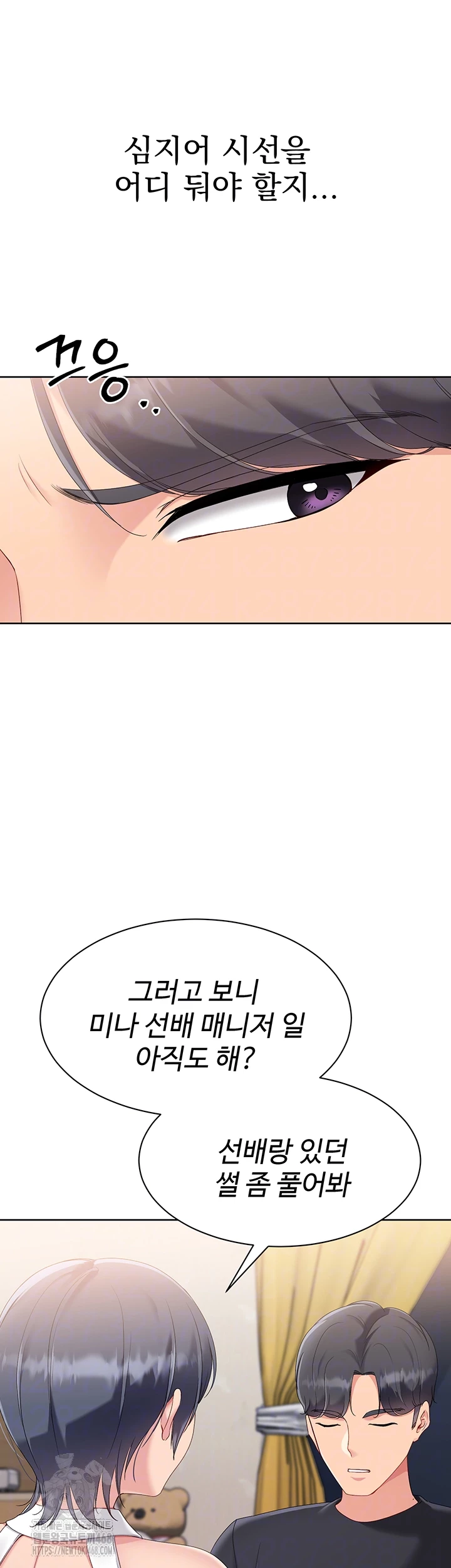 Set It! Raw Chapter 59 image 11