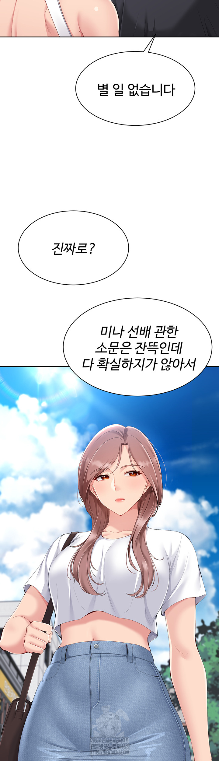 Set It! Raw Chapter 59 image 12