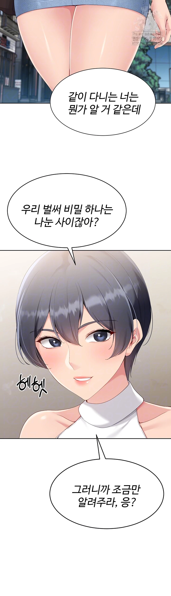 Set It! Raw Chapter 59 image 13