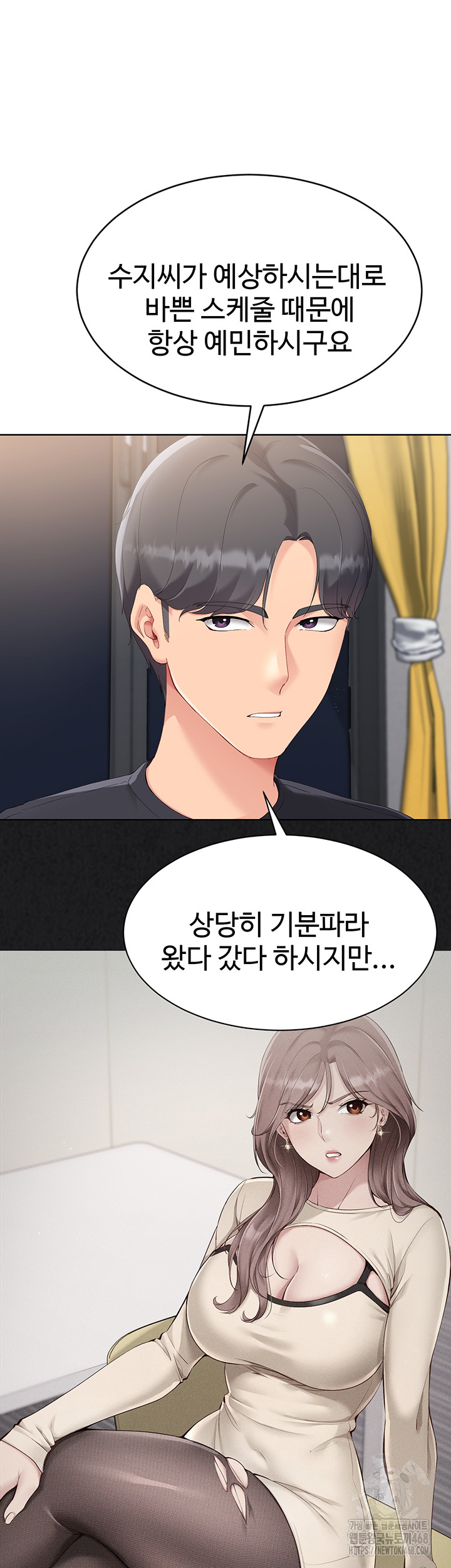 Set It! Raw Chapter 59 image 15