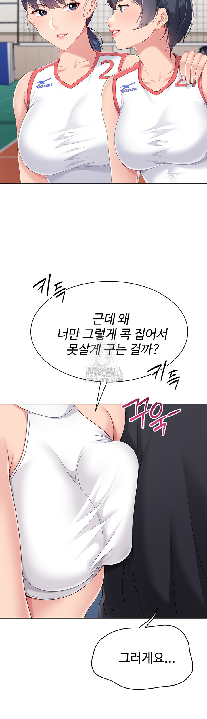 Set It! Raw Chapter 59 image 19