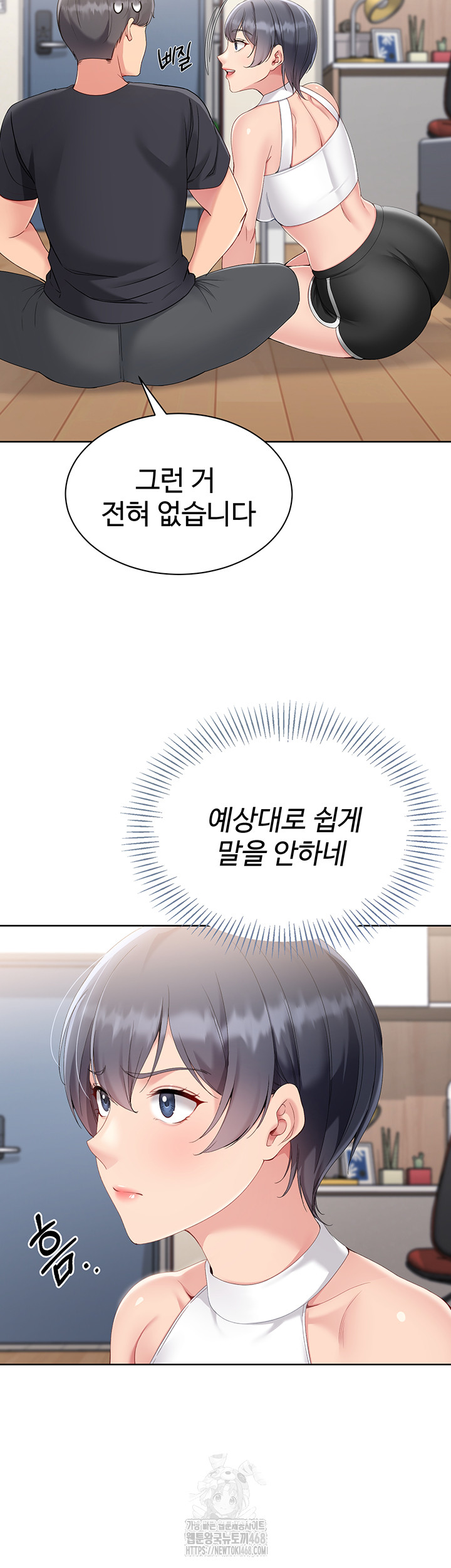 Set It! Raw Chapter 59 image 24