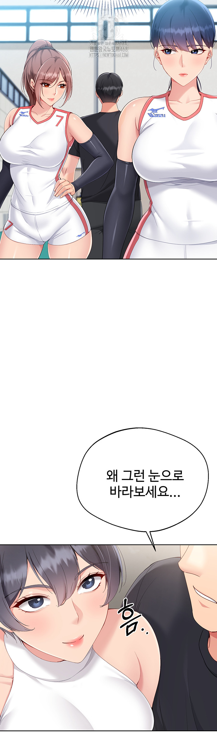 Set It! Raw Chapter 59 image 26
