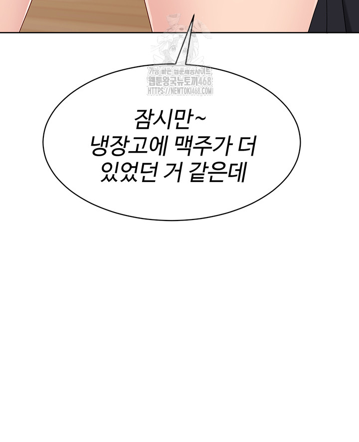 Set It! Raw Chapter 59 image 35