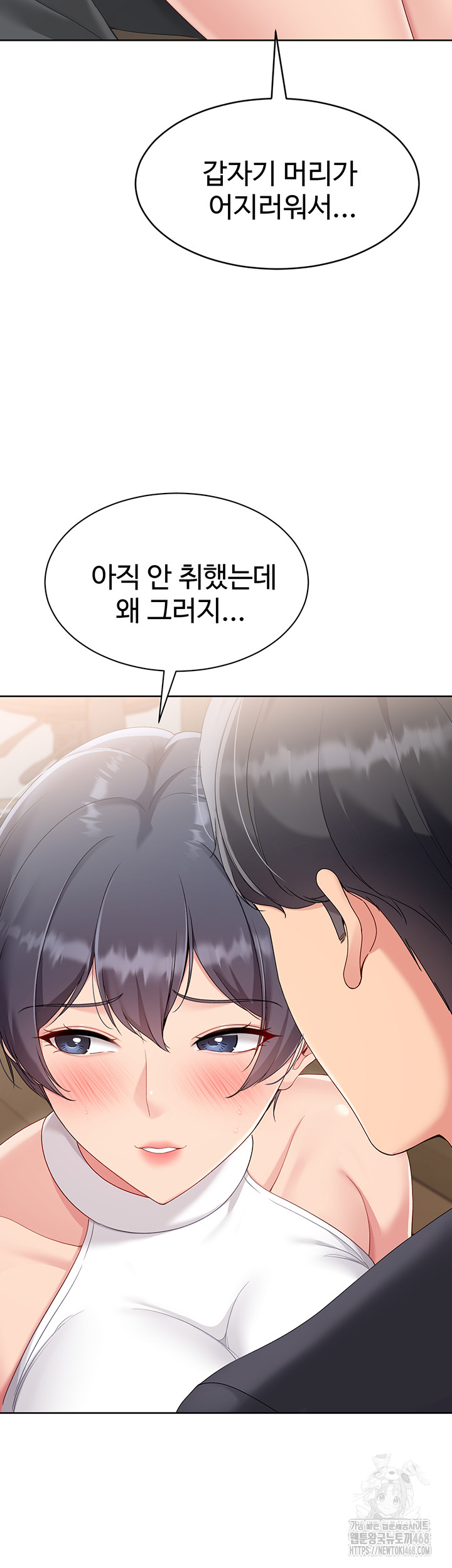 Set It! Raw Chapter 59 image 42