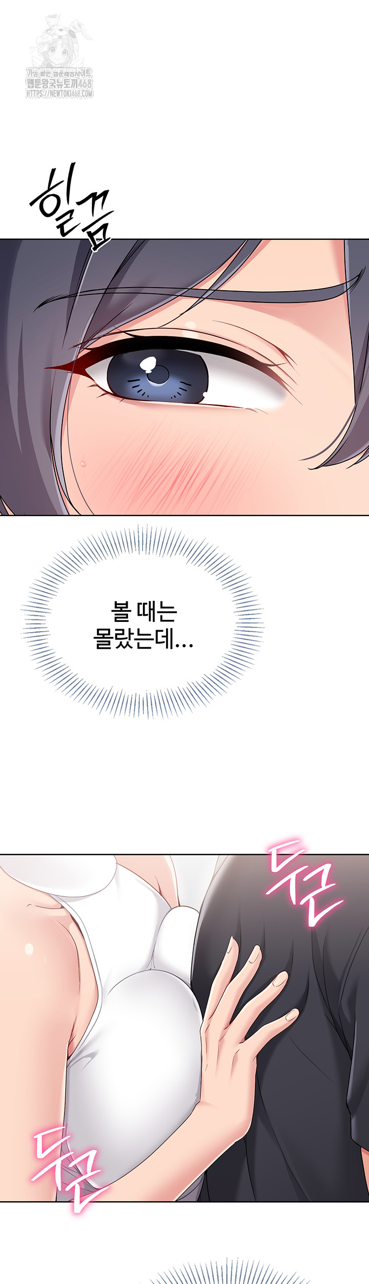 Set It! Raw Chapter 59 image 44