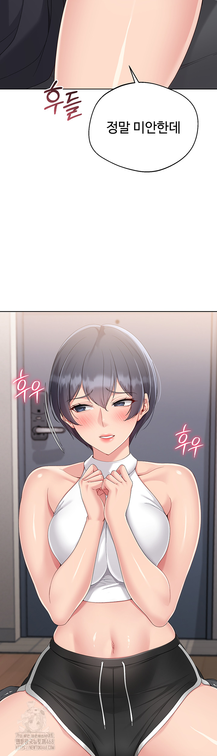 Set It! Raw Chapter 59 image 47